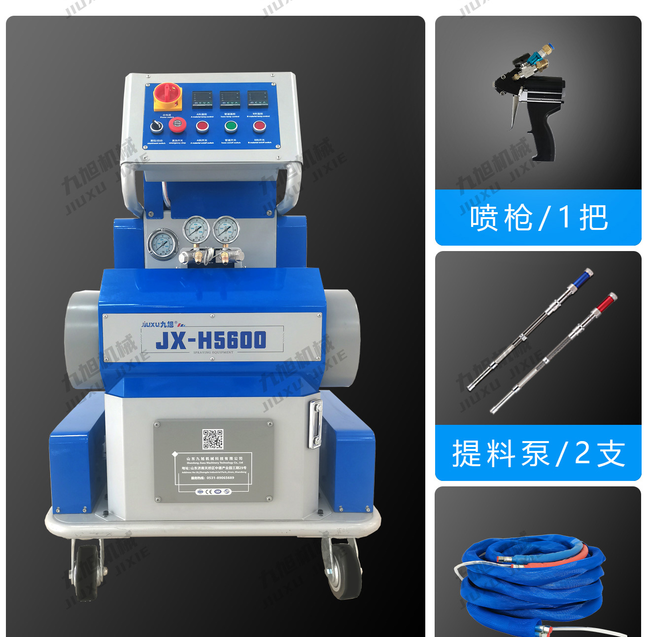 聚脲噴涂機(jī)